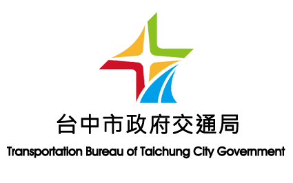 台中市交通局