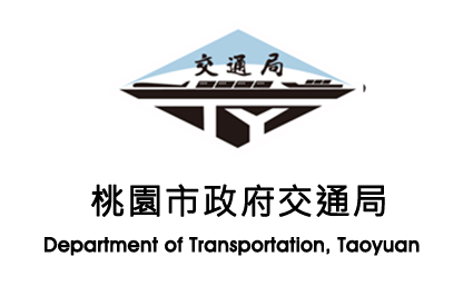 桃園市交通局